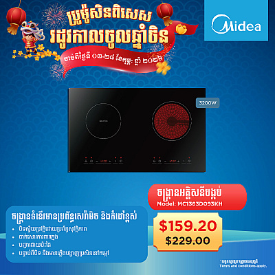 Midea Induction Hob Model MCI363D093KH (Ceremic & Induction Hobs)